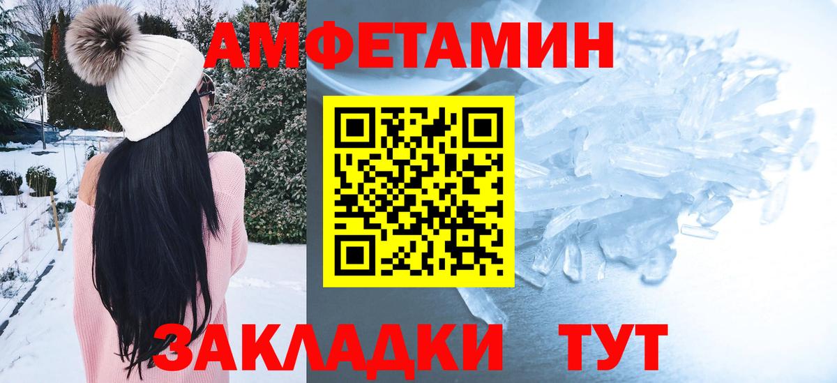 АМФЕТАМИН 97%  Вход с VPN  Amphetamine  Урус-Мартан 
