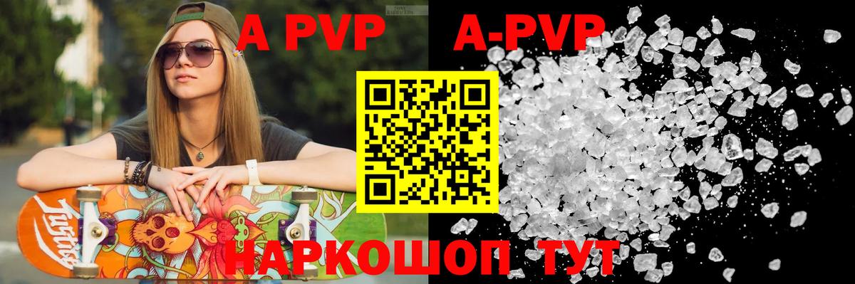 А ПВП Соль  Вход с VPN  Урус-Мартан  Alfa_PVP  наркота  A PVP СК КРИС 