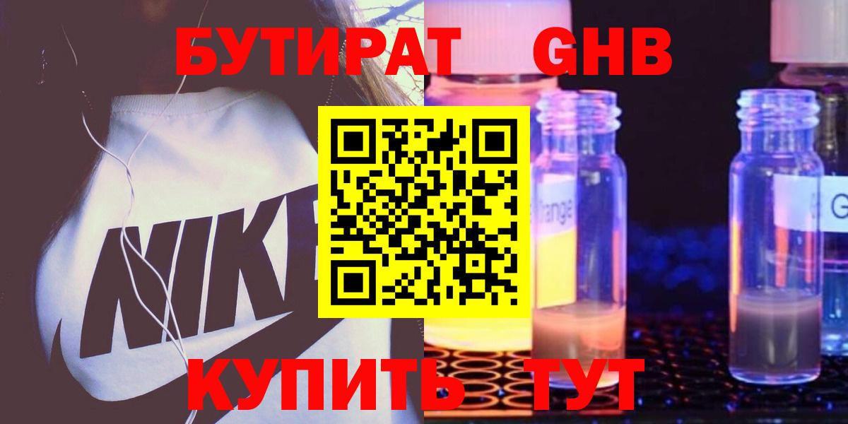 Бутират BDO  Вход с VPN  Бутират  Урус-Мартан 