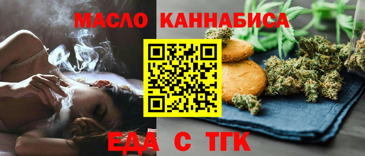 Урус-Мартан  Печенье с ТГК конопля  Вход с VPN 