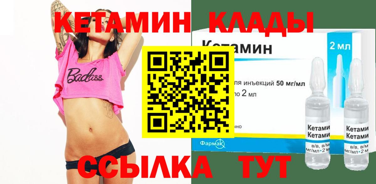 Кетамин VHQ  Вход с VPN  OMG зеркало  Урус-Мартан  Кетамин VHQ 
