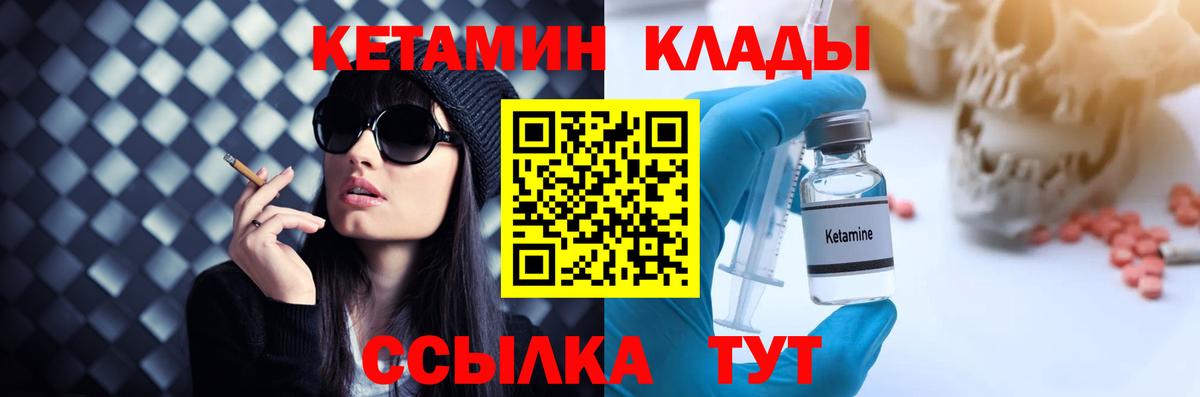 Кетамин ketamine Урус-Мартан
