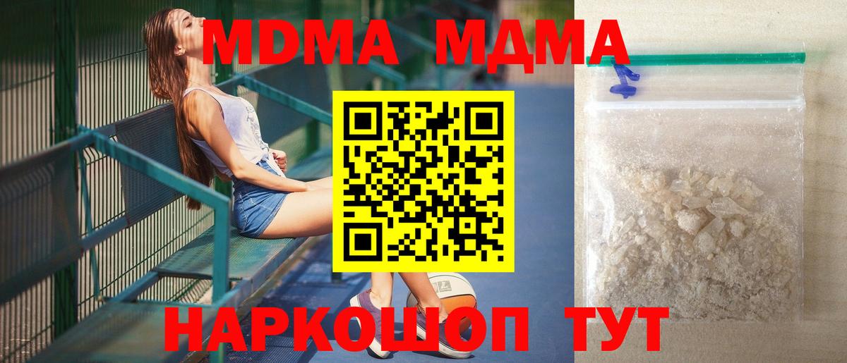 МДМА молли Урус-Мартан