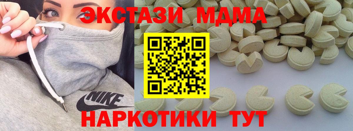 Урус-Мартан  МДМА crystal  МДМА  Вход с VPN  MDMA молли 