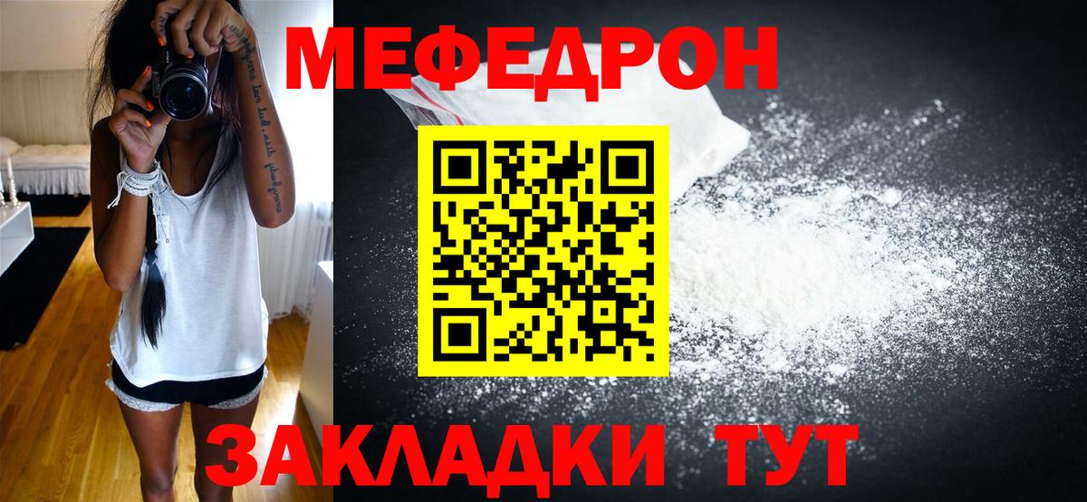 Меф мяу мяу кристаллы Урус-Мартан