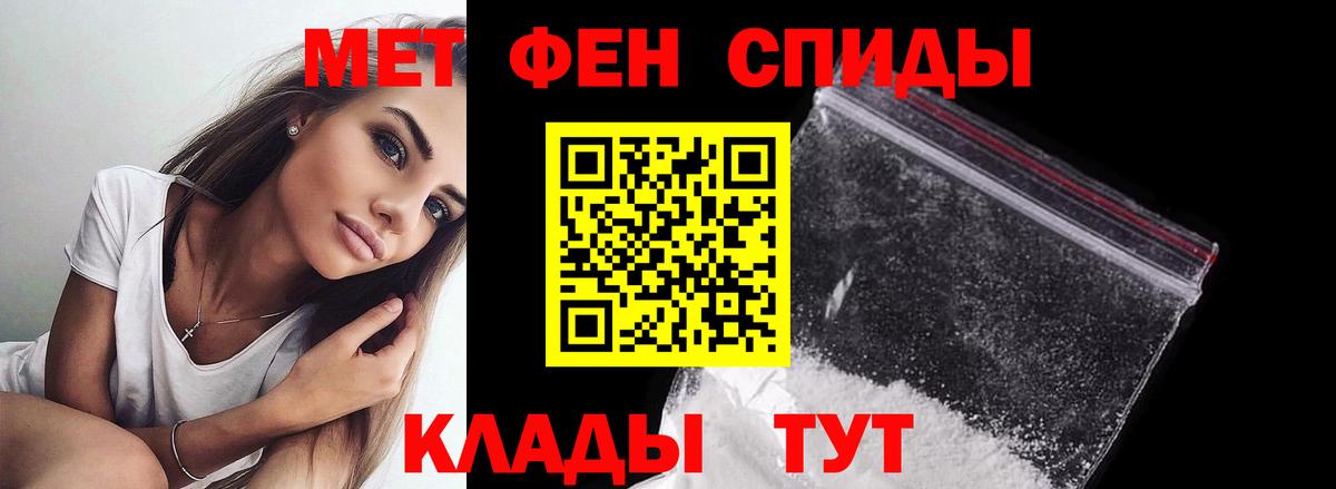 МЕТАМФЕТАМИН Декстрометамфетамин 99.9% Урус-Мартан