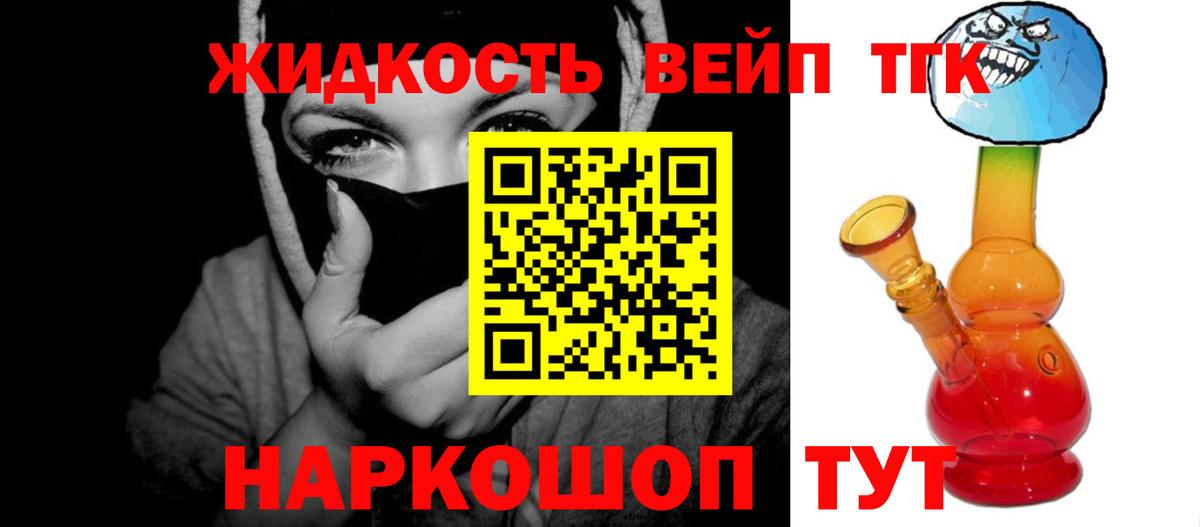 Урус-Мартан  Дистиллят ТГК Wax  Дистиллят ТГК концентрат  Вход с VPN 